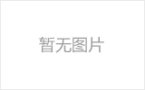 西城网架加工之网架组成形式及内力分析
